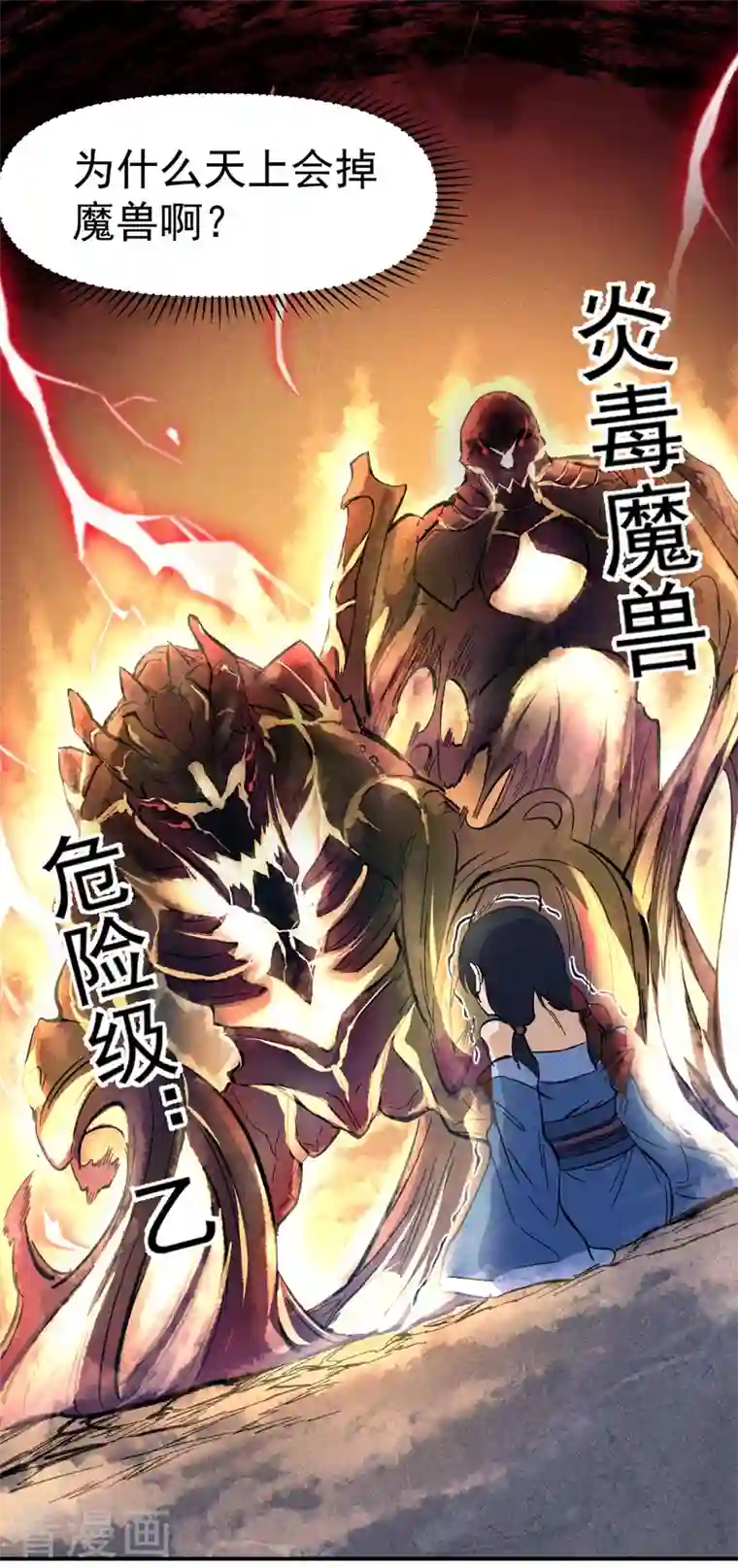 史上最强男主角第19话 大佬出山