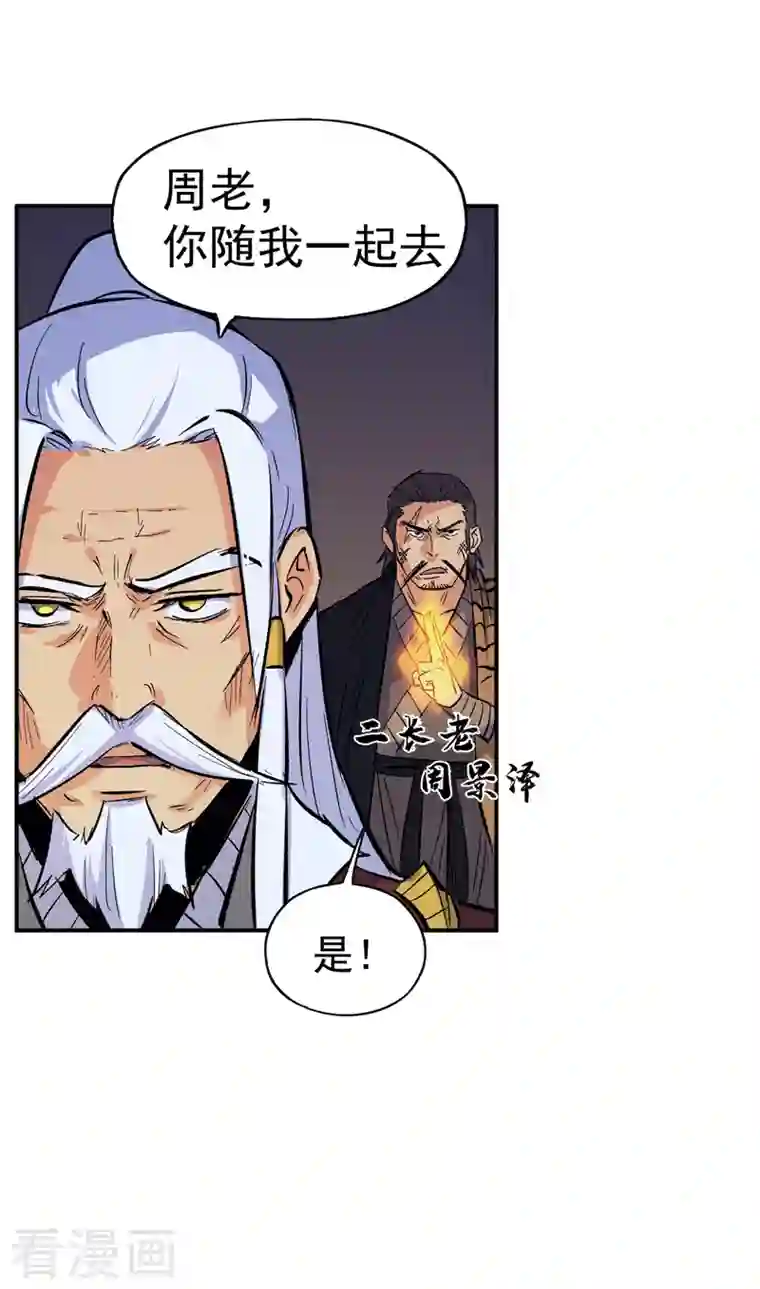 史上最强男主角第21话 跑地图