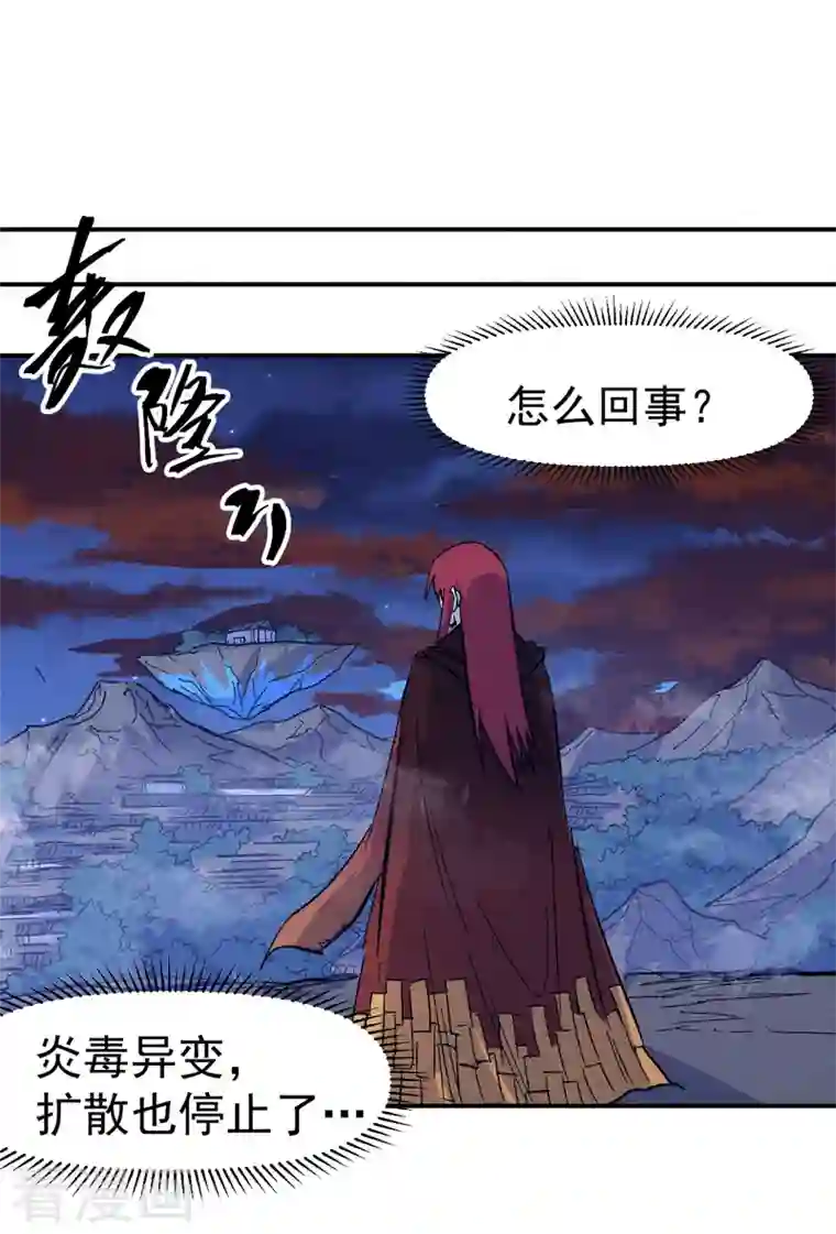 史上最强男主角第21话 跑地图