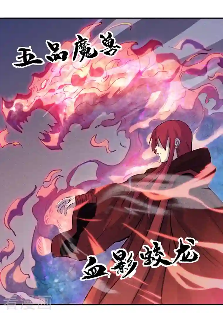 史上最强男主角第21话 跑地图