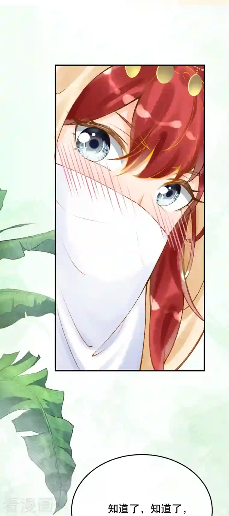 穿越埃及：成为王的新娘第24话 是太阳热还是脸热啊？