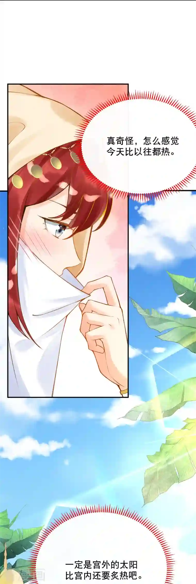 穿越埃及：成为王的新娘第24话 是太阳热还是脸热啊？