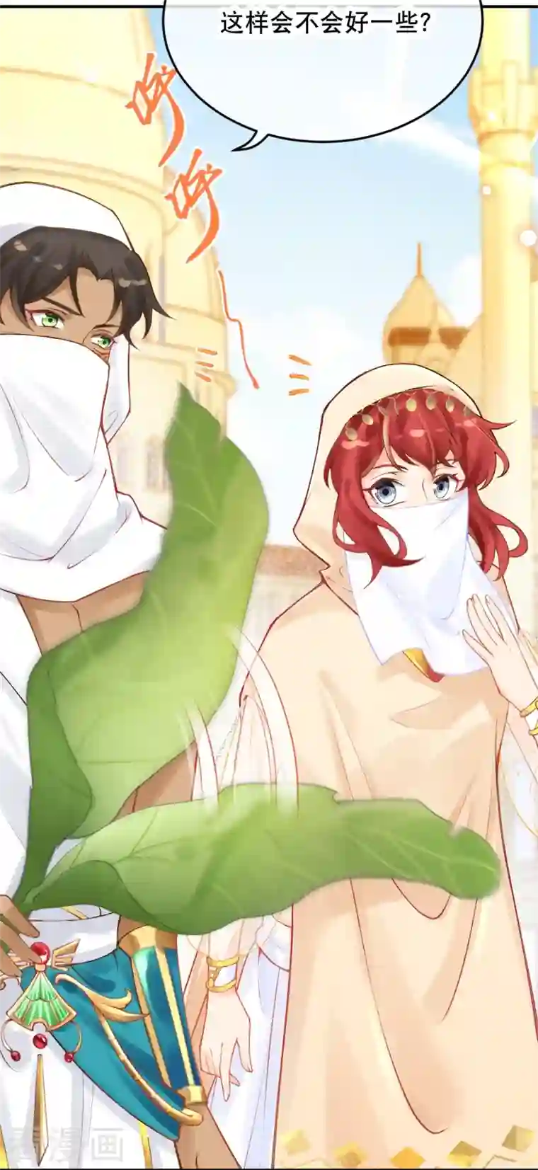 穿越埃及：成为王的新娘第24话 是太阳热还是脸热啊？