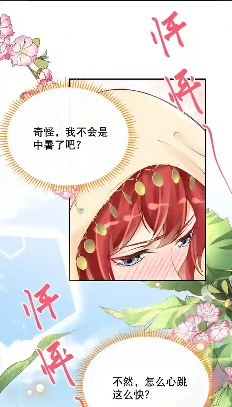 穿越埃及：成为王的新娘第24话 是太阳热还是脸热啊？