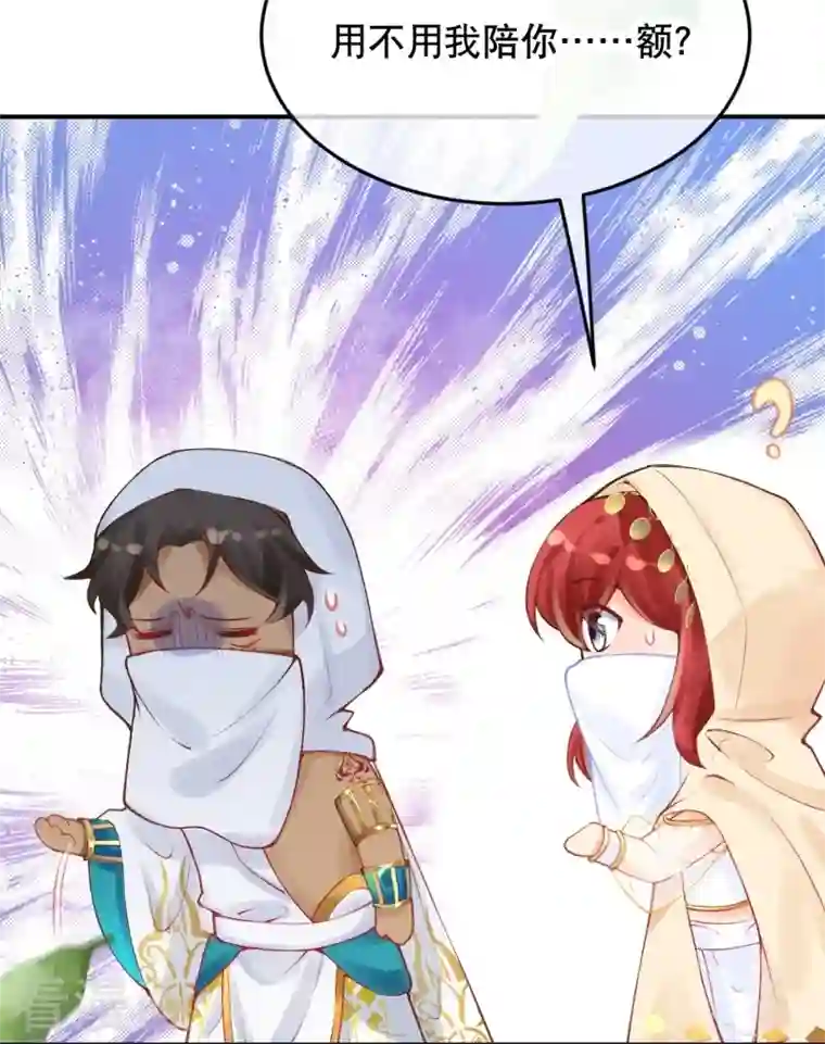 穿越埃及：成为王的新娘第24话 是太阳热还是脸热啊？