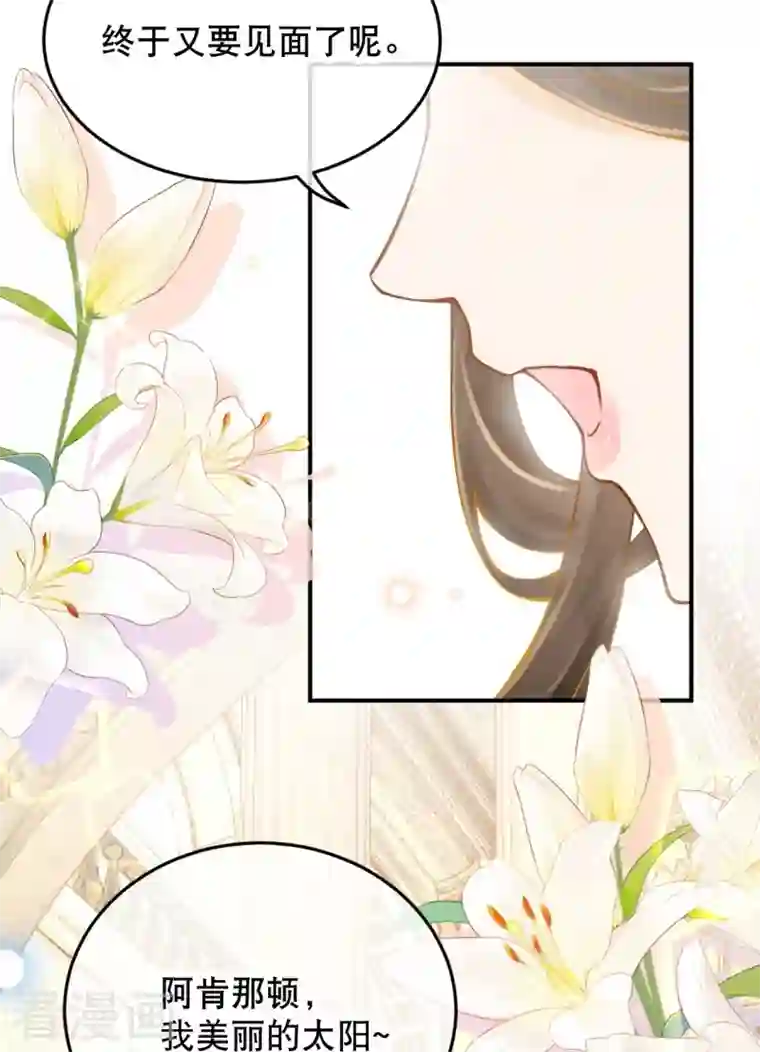 穿越埃及：成为王的新娘第24话 是太阳热还是脸热啊？