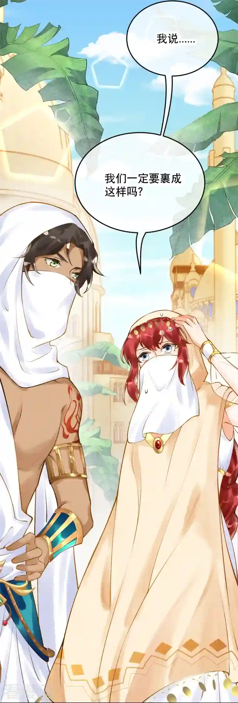 穿越埃及：成为王的新娘第24话 是太阳热还是脸热啊？