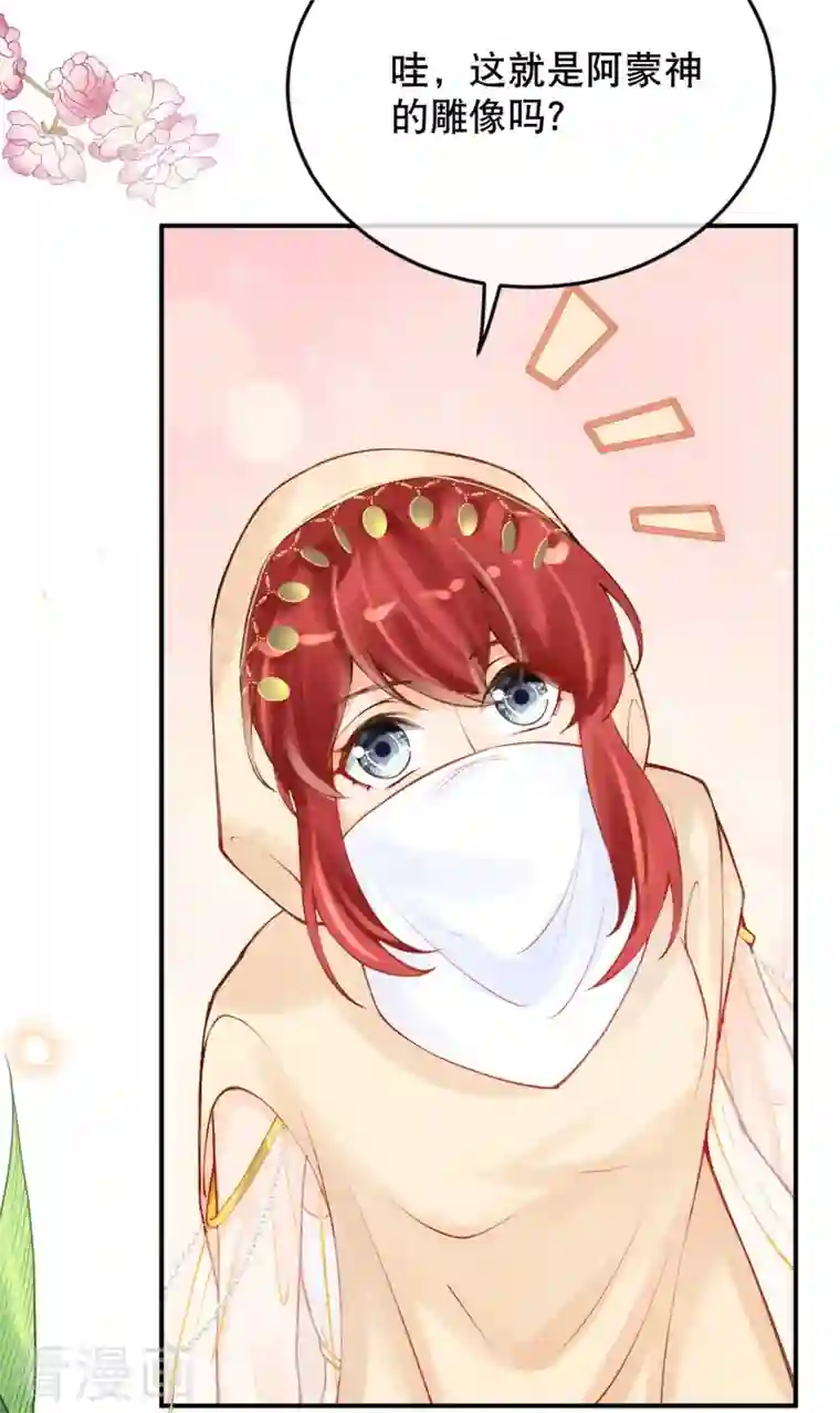 穿越埃及：成为王的新娘第25话 她竟然主动送上门？