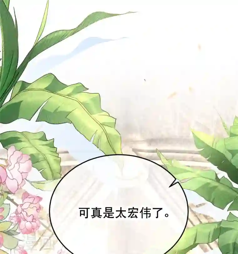 穿越埃及：成为王的新娘第25话 她竟然主动送上门？