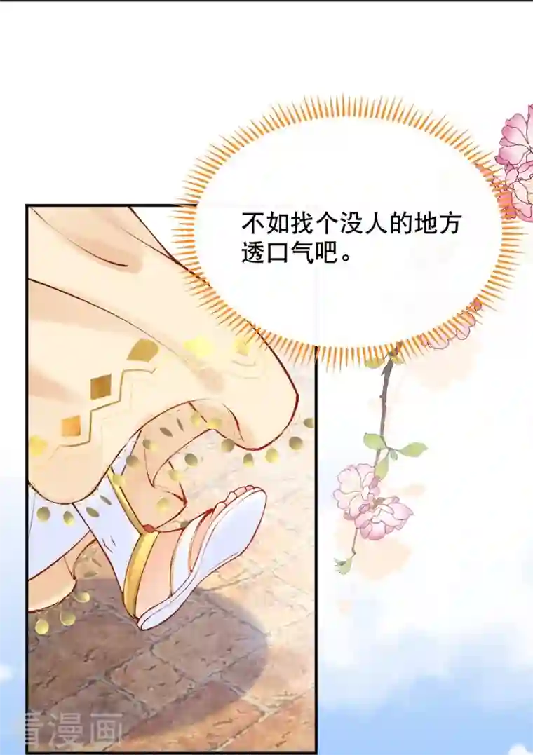 穿越埃及：成为王的新娘第25话 她竟然主动送上门？