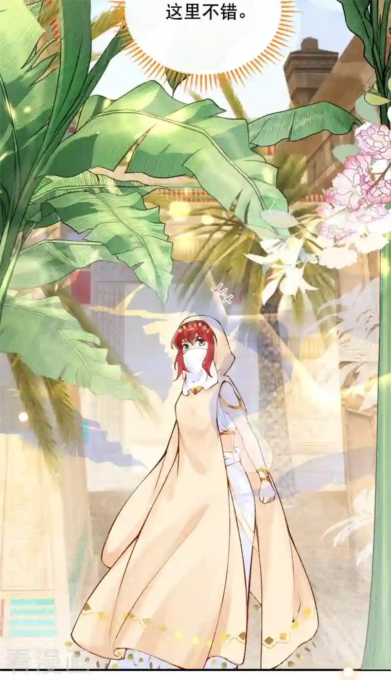 穿越埃及：成为王的新娘第25话 她竟然主动送上门？