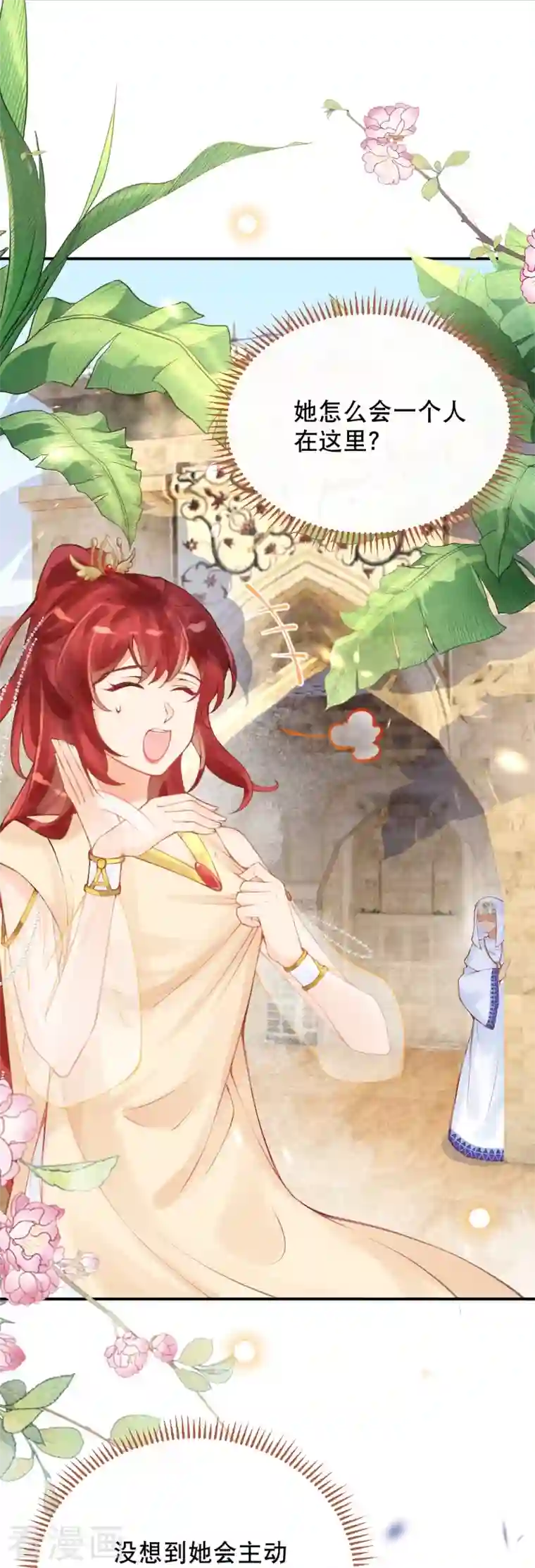 穿越埃及：成为王的新娘第25话 她竟然主动送上门？