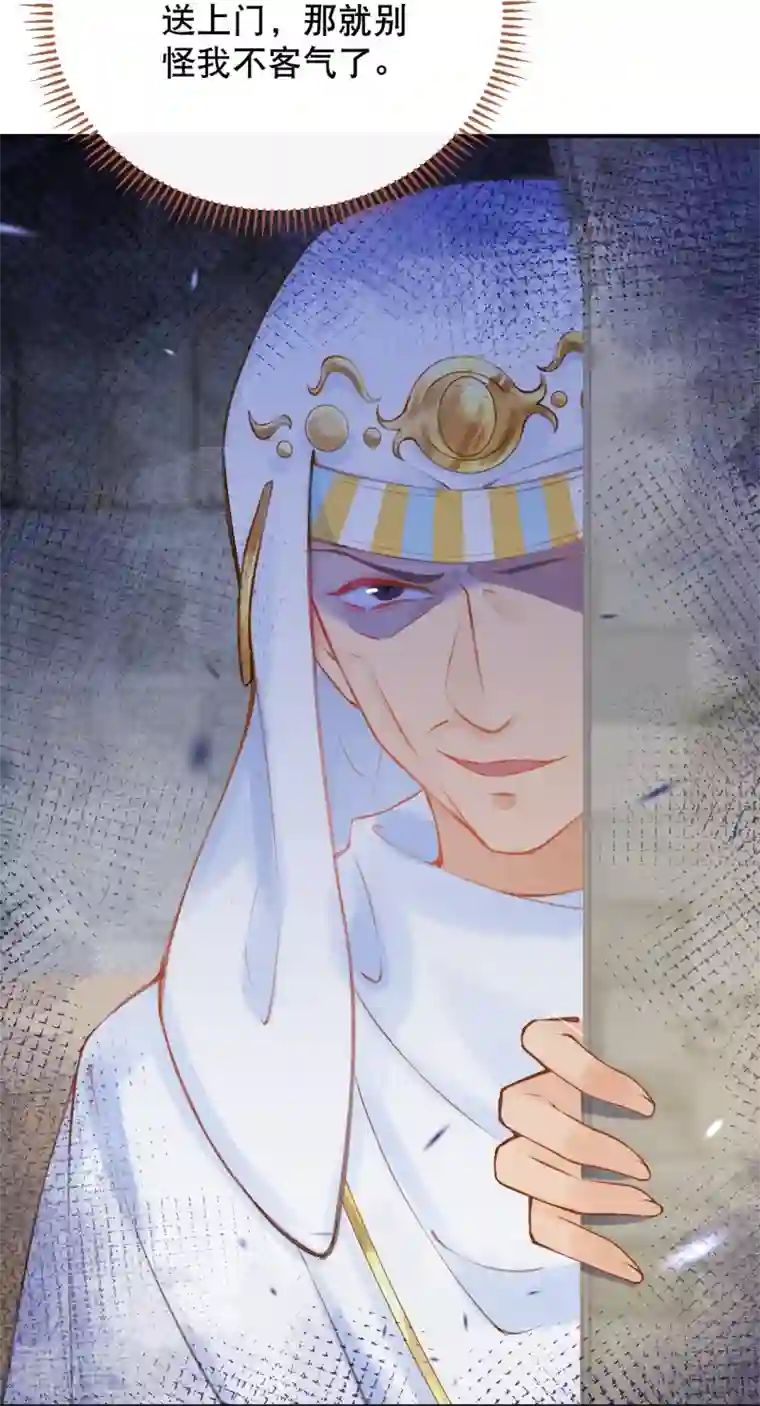 穿越埃及：成为王的新娘第25话 她竟然主动送上门？