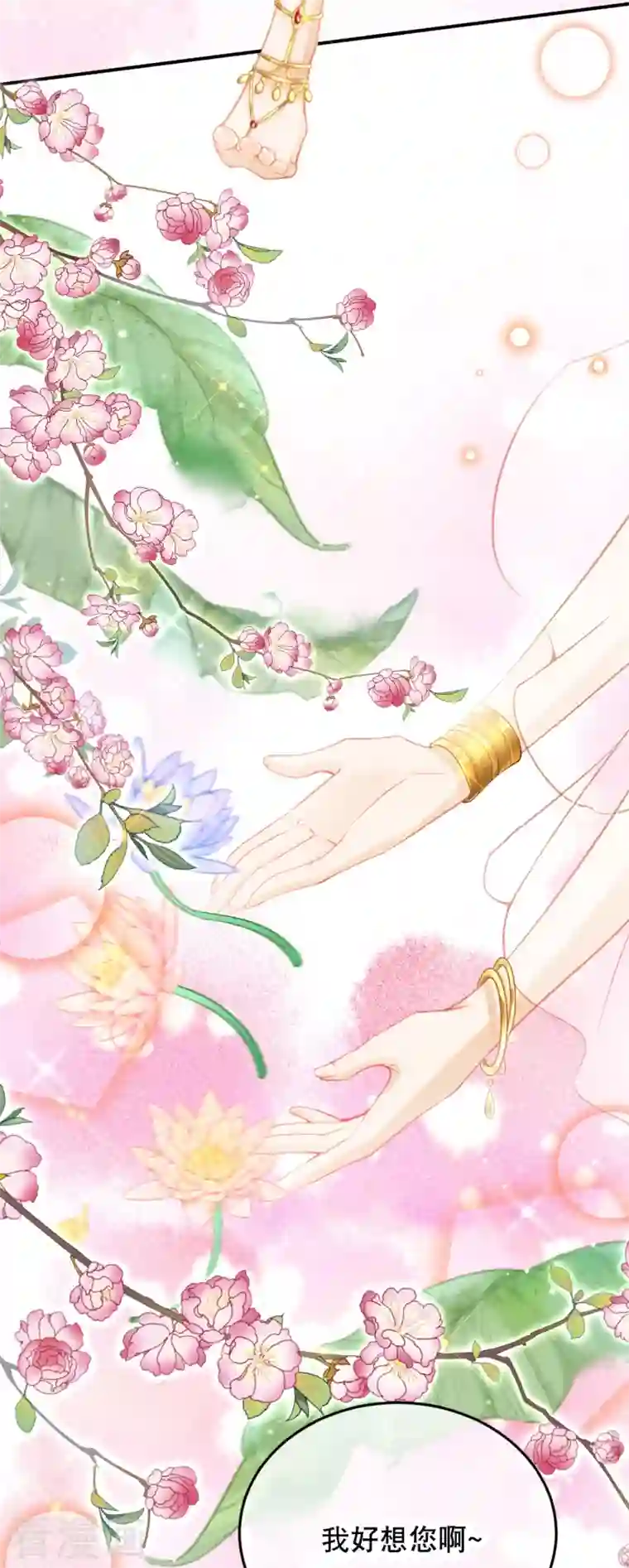 穿越埃及：成为王的新娘第25话 她竟然主动送上门？