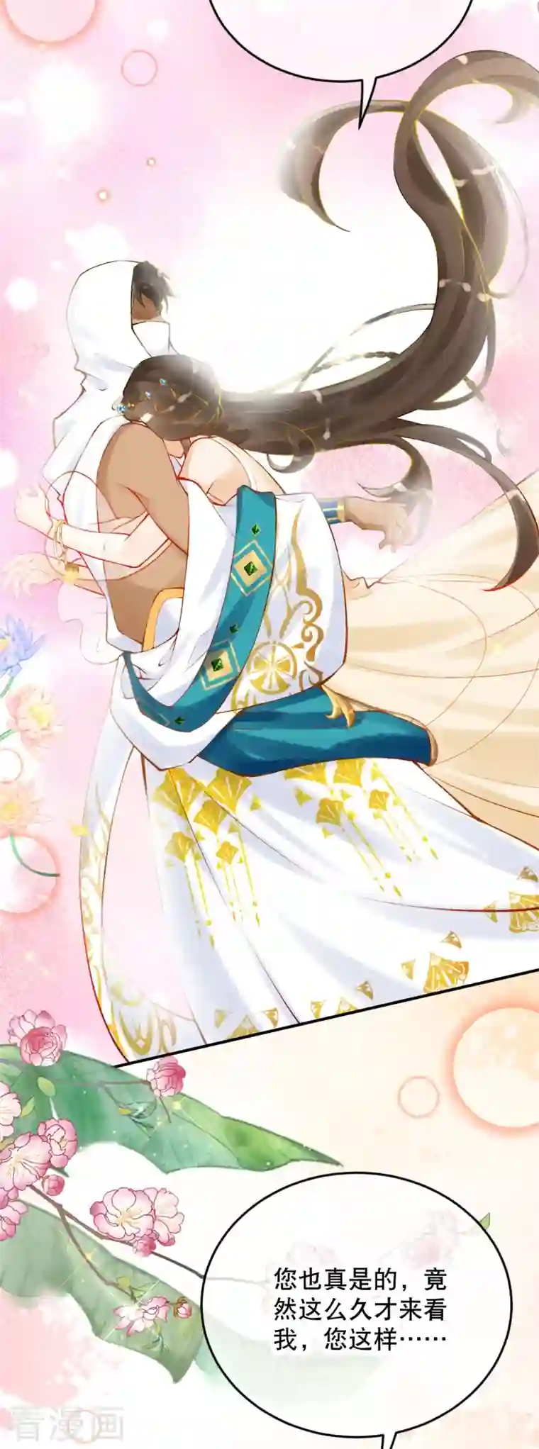 穿越埃及：成为王的新娘第25话 她竟然主动送上门？