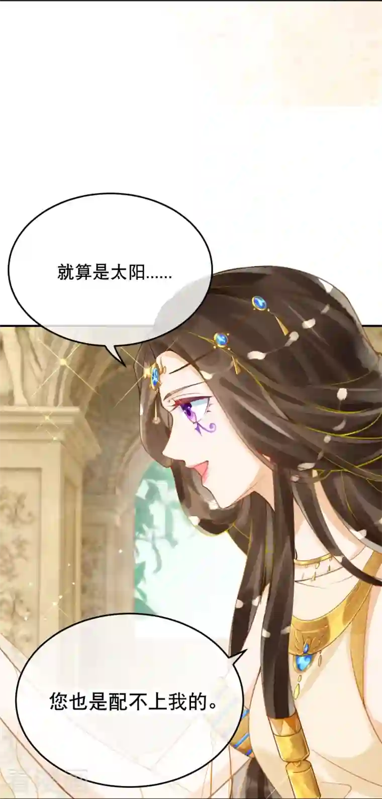 穿越埃及：成为王的新娘第26话 是你配不上我