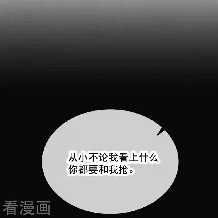 穿越埃及：成为王的新娘第26话 是你配不上我