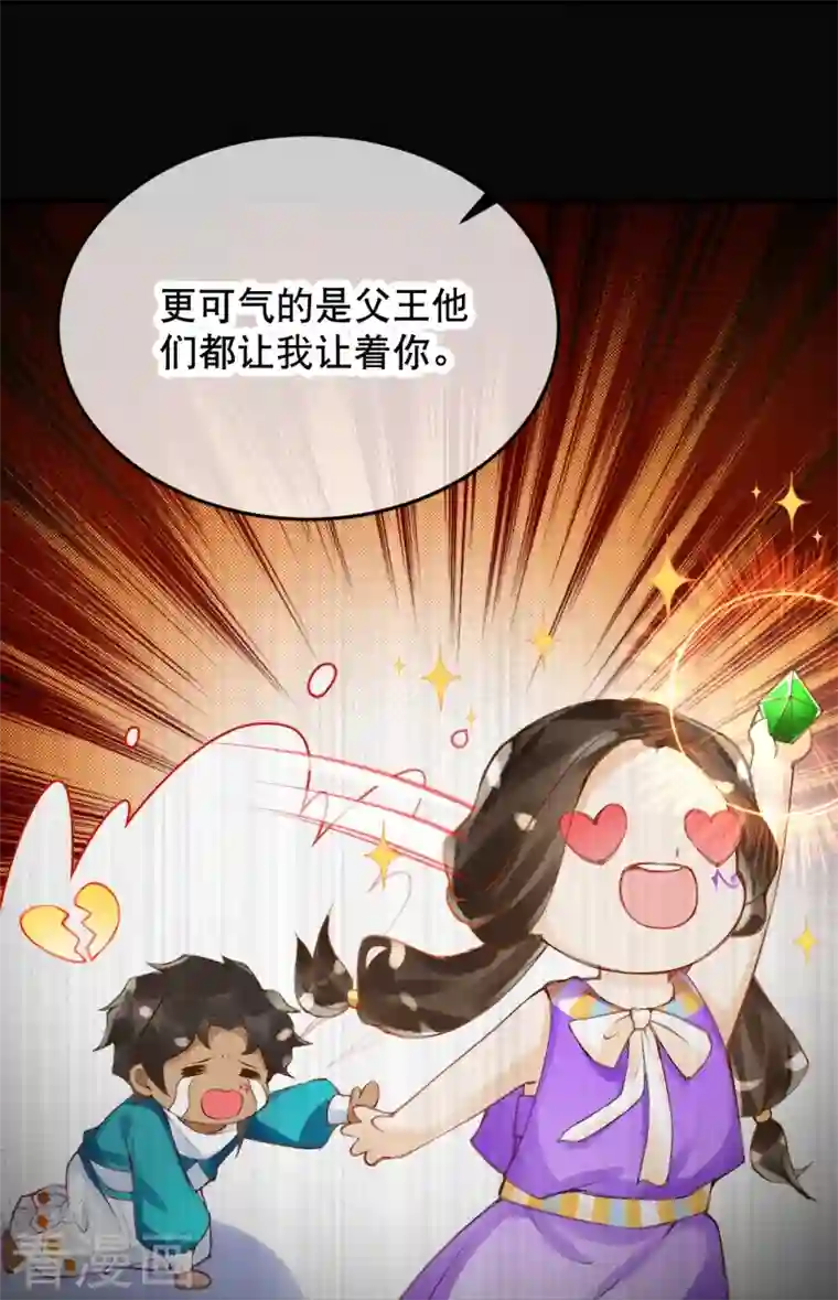 穿越埃及：成为王的新娘第26话 是你配不上我