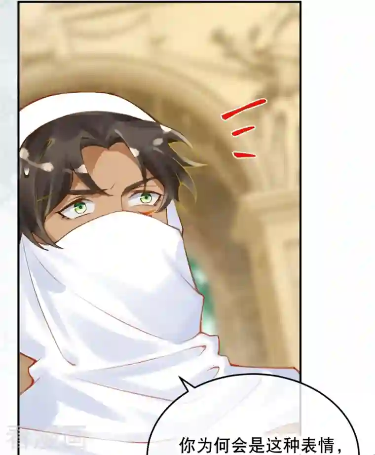 穿越埃及：成为王的新娘第26话 是你配不上我