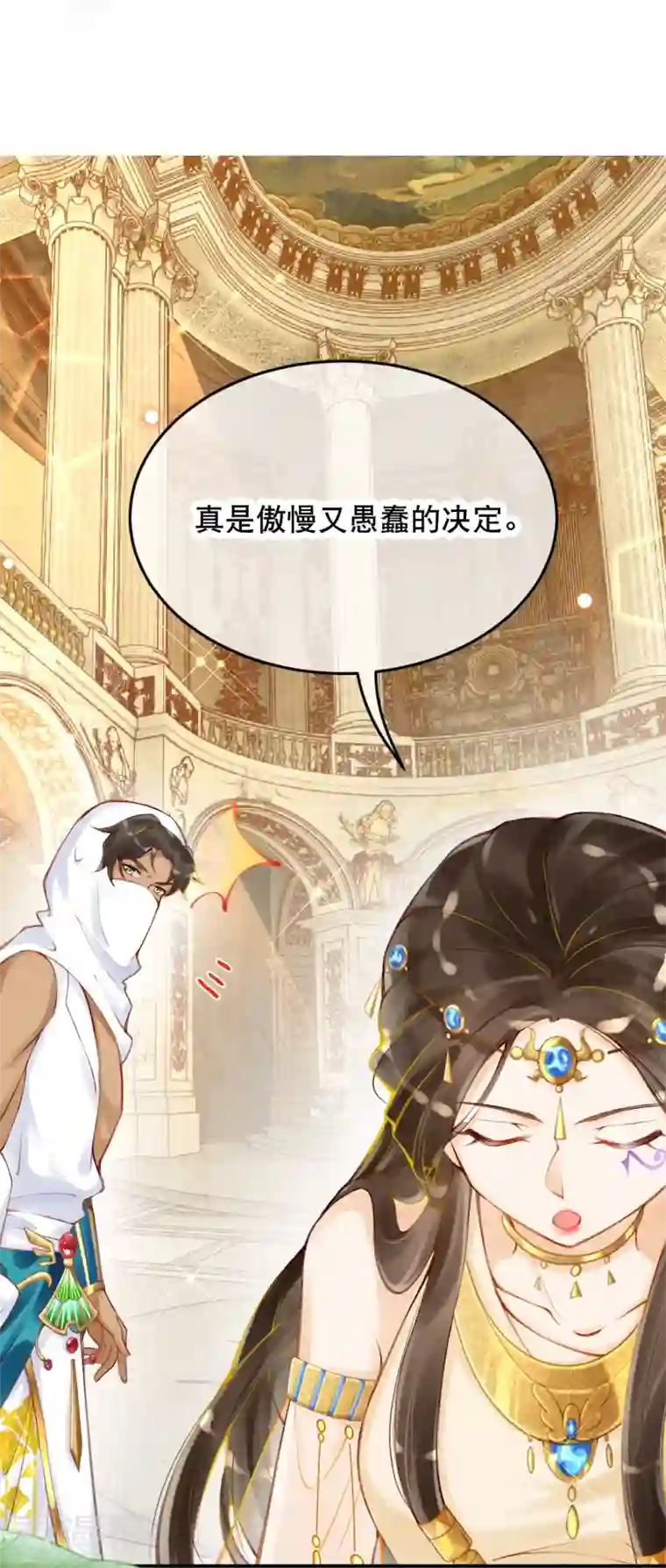 穿越埃及：成为王的新娘第26话 是你配不上我