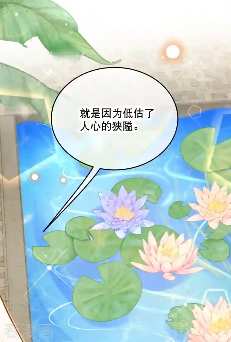 穿越埃及：成为王的新娘第26话 是你配不上我