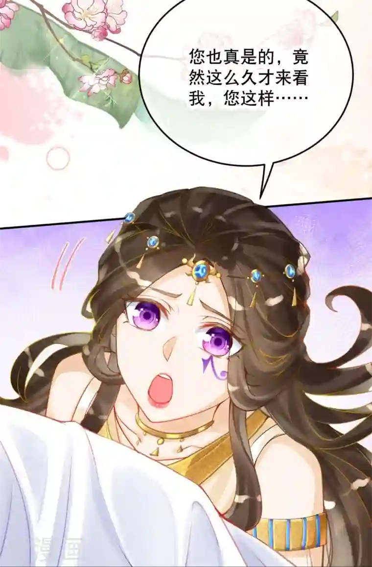 穿越埃及：成为王的新娘第26话 是你配不上我