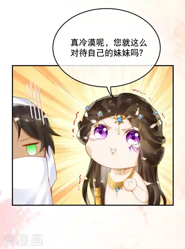 穿越埃及：成为王的新娘第26话 是你配不上我