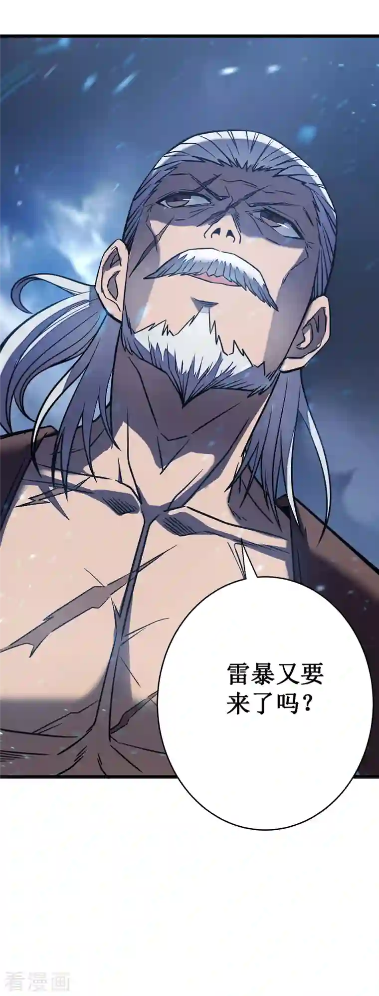 我在异界的弑神之路第10话 男人间的战斗