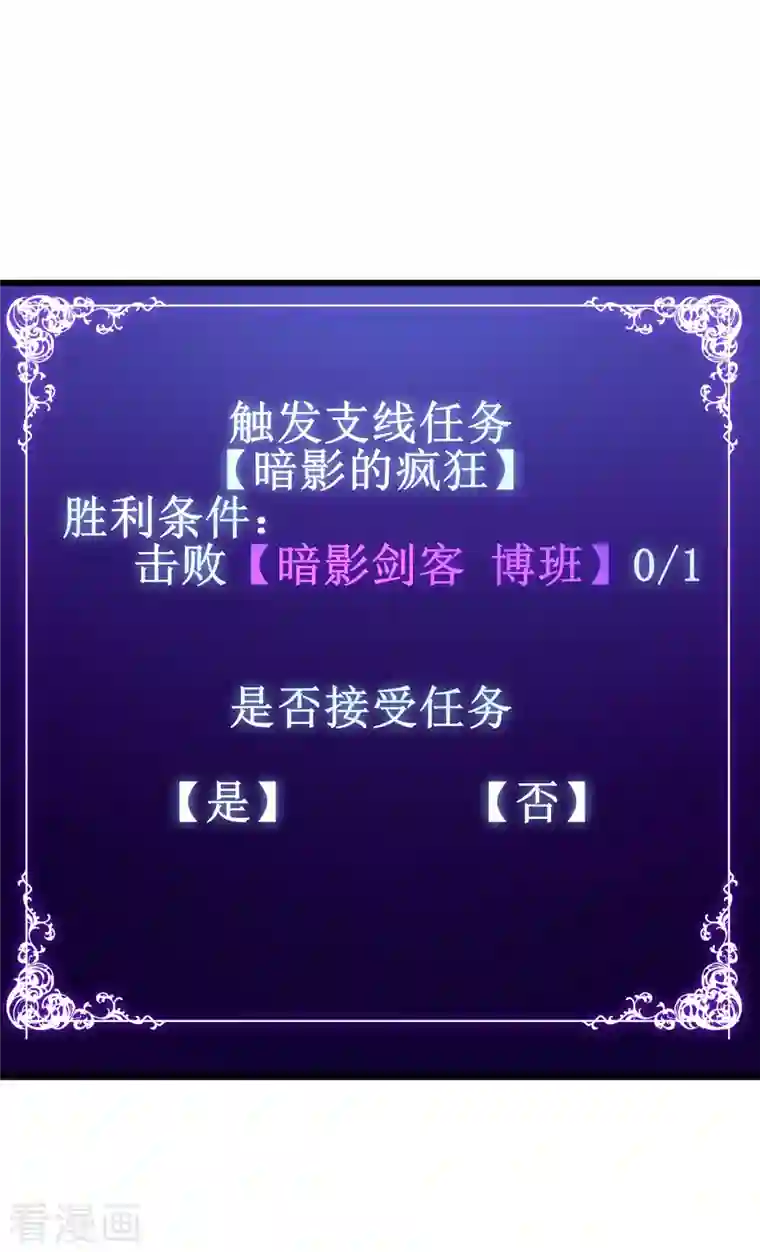 我在异界的弑神之路第10话 男人间的战斗