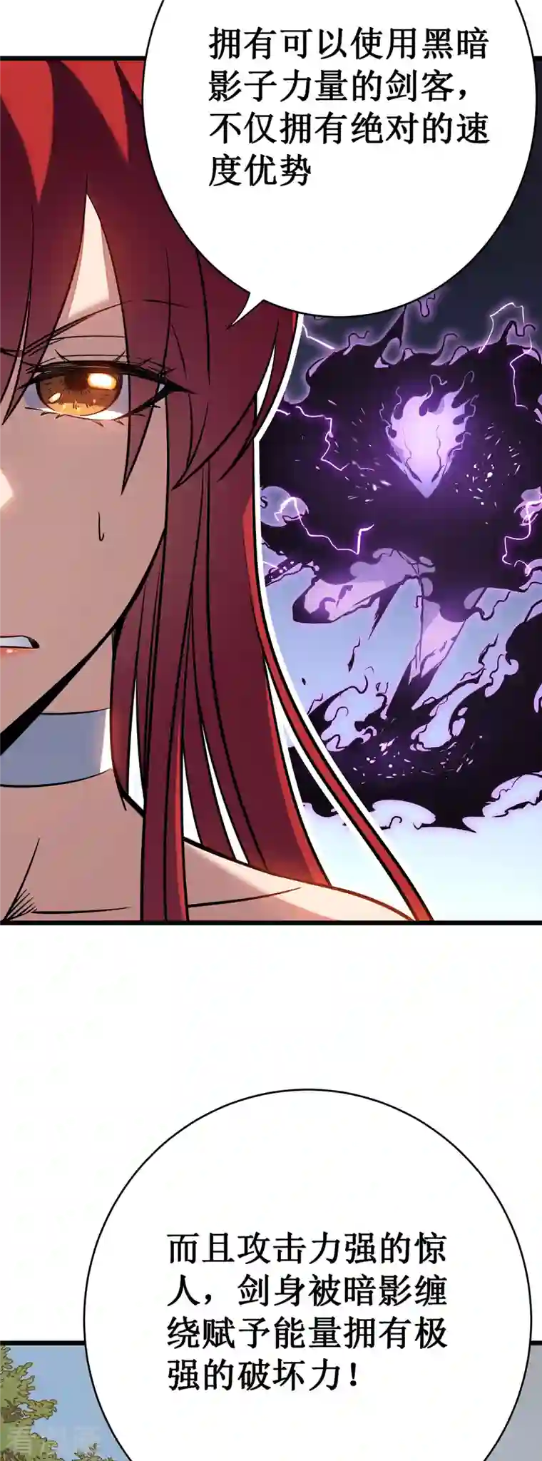 我在异界的弑神之路第10话 男人间的战斗