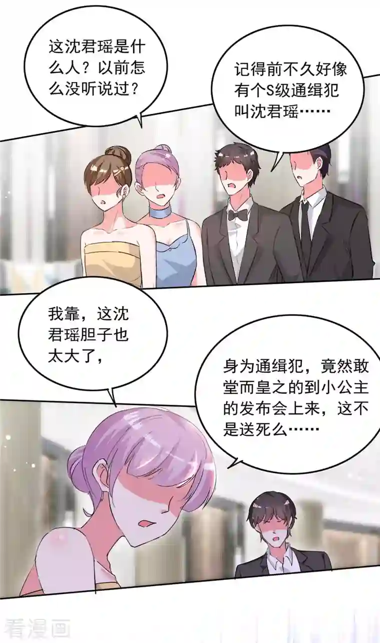 总裁爹地超给力第220话 杀人灭口