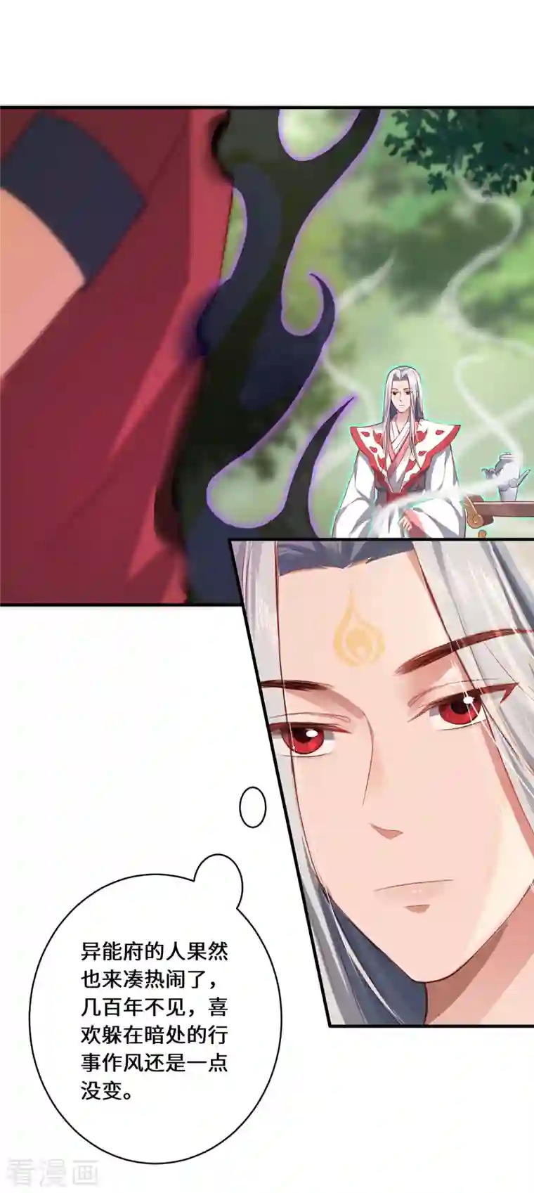 吾本是猫第10话 黄雀在后