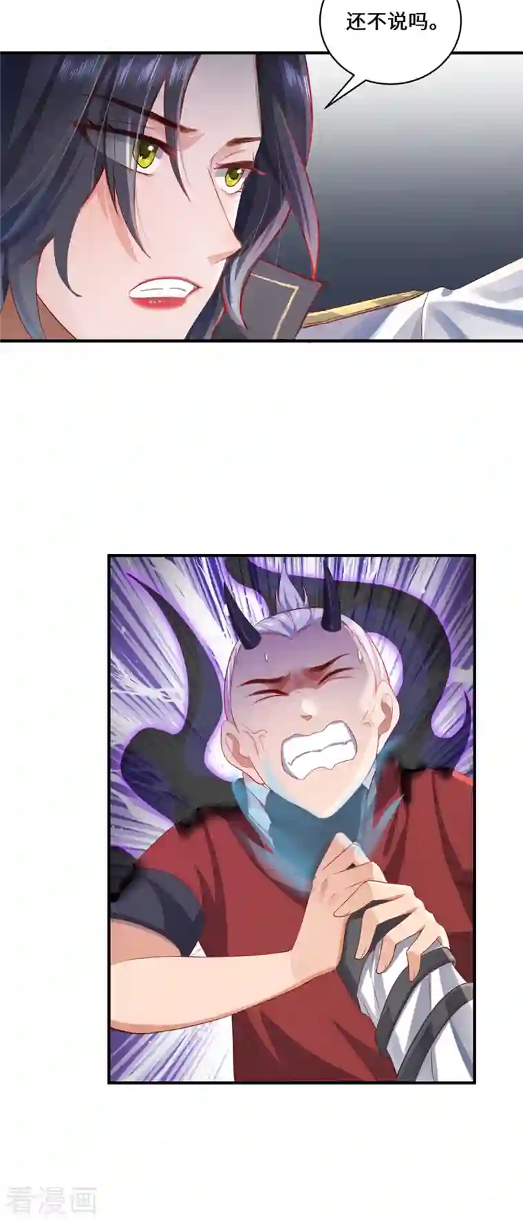 吾本是猫第10话 黄雀在后