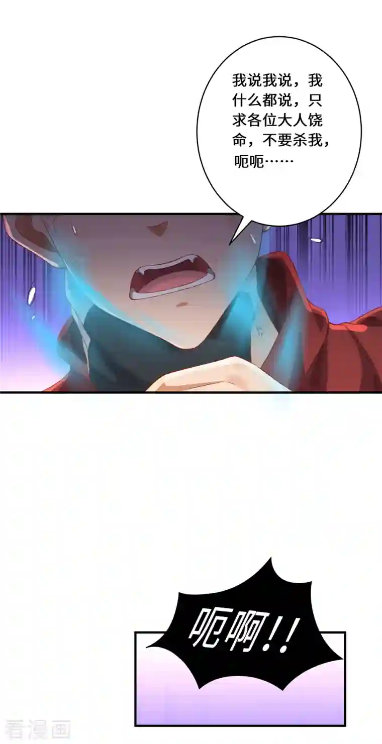 吾本是猫第10话 黄雀在后