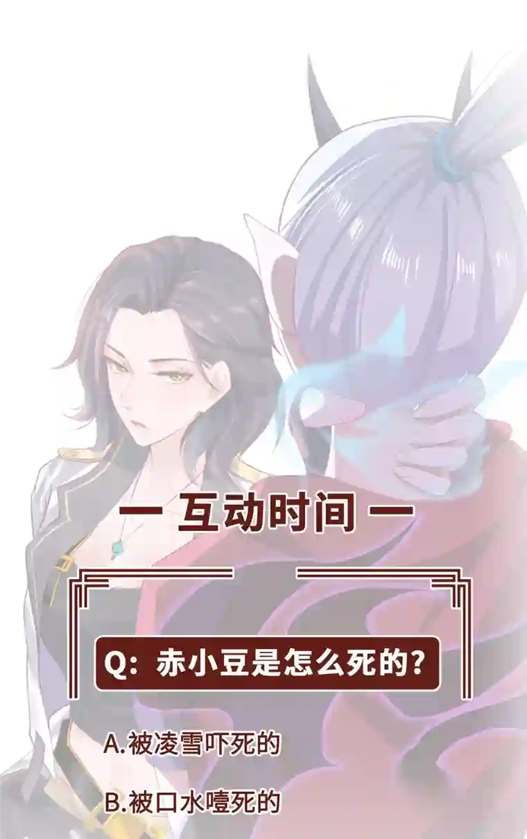 吾本是猫第10话 黄雀在后