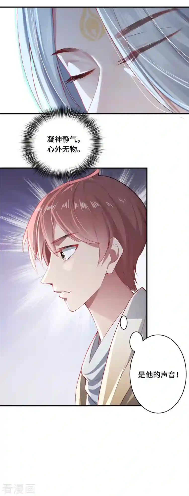 吾本是猫第10话 黄雀在后