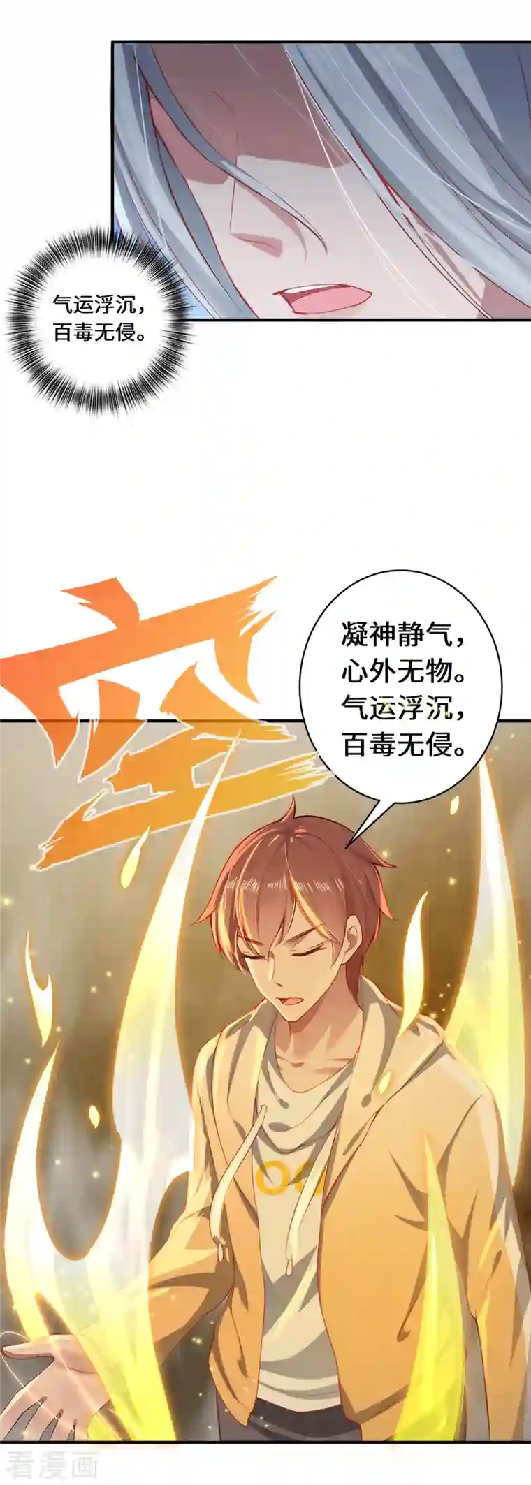 吾本是猫第10话 黄雀在后