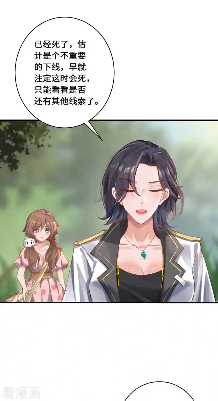 吾本是猫第11话 新的危机