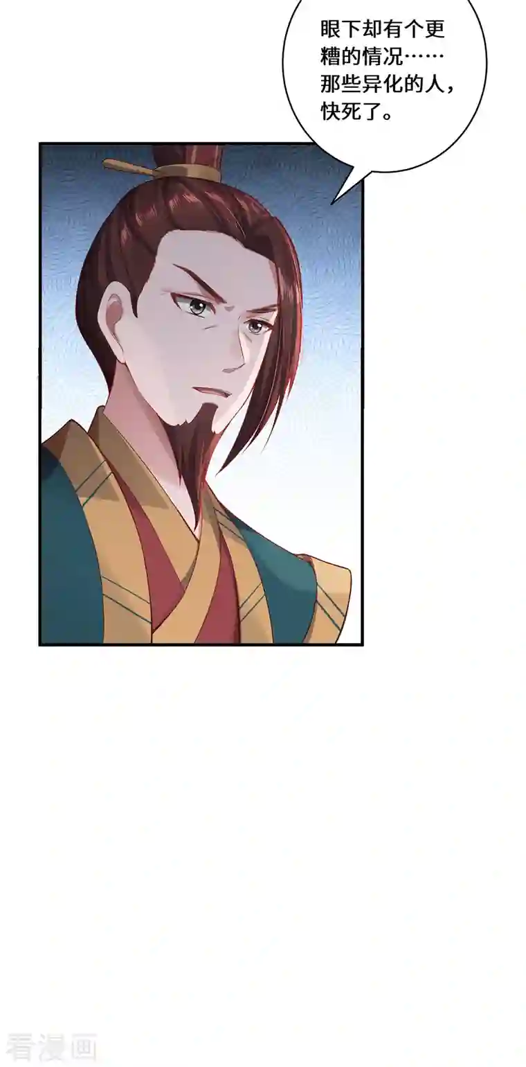 吾本是猫第11话 新的危机