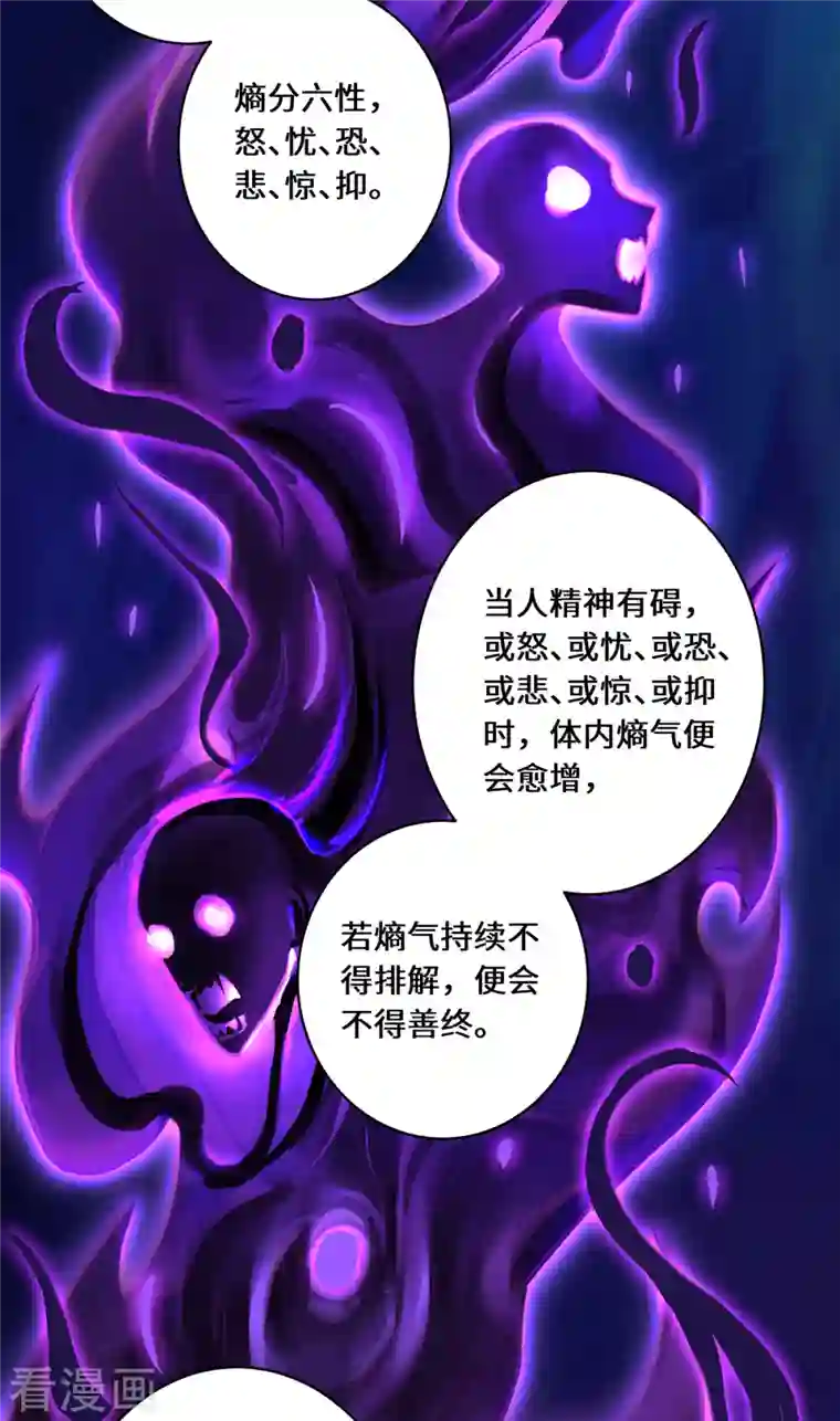 吾本是猫第11话 新的危机