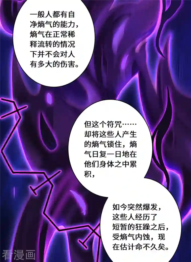 吾本是猫第11话 新的危机