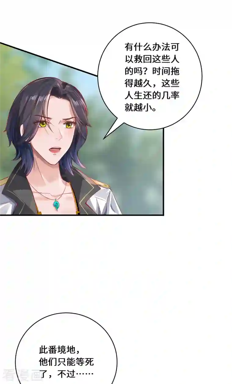 吾本是猫第11话 新的危机