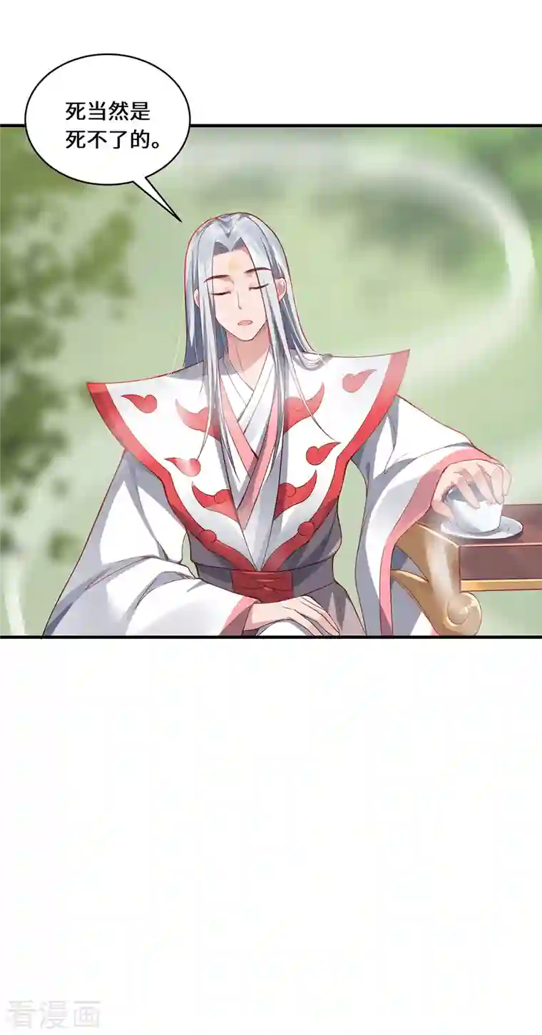 吾本是猫第11话 新的危机