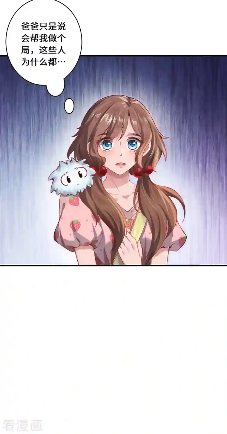 吾本是猫第11话 新的危机