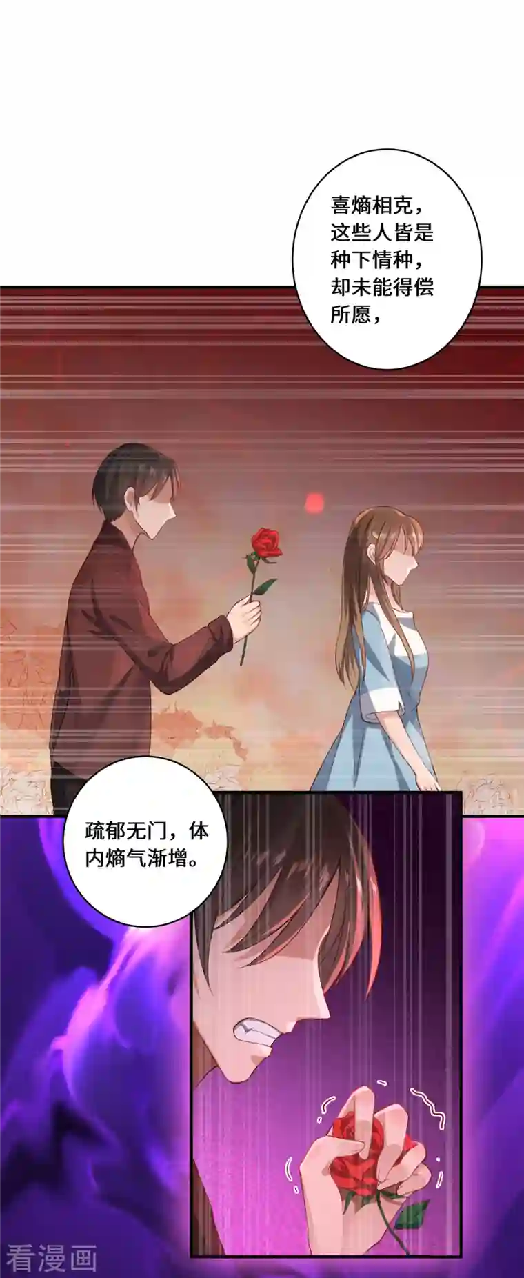 吾本是猫第11话 新的危机