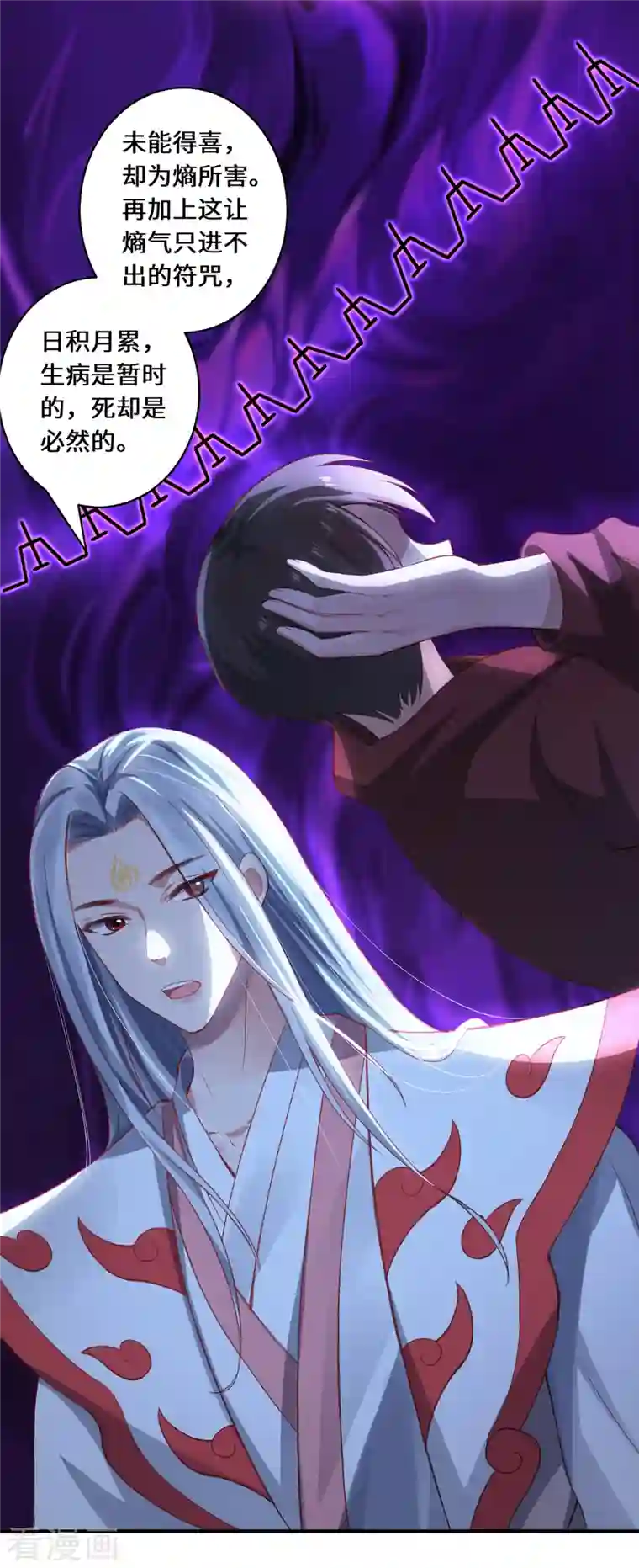 吾本是猫第11话 新的危机