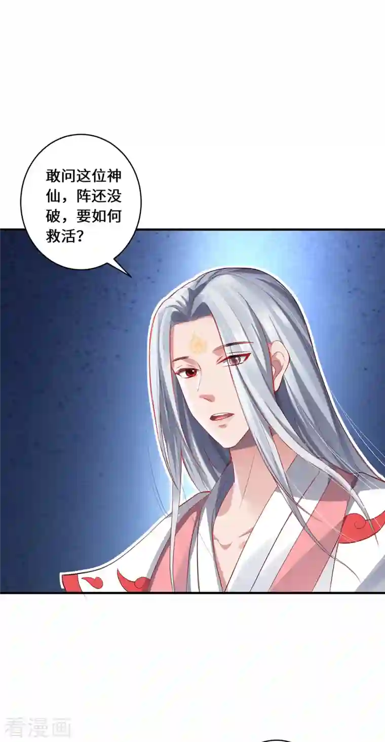 吾本是猫第11话 新的危机