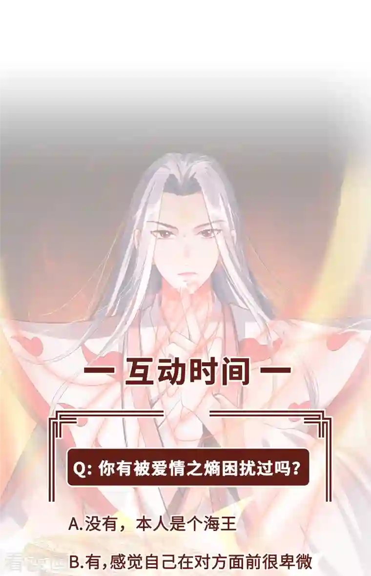 吾本是猫第11话 新的危机