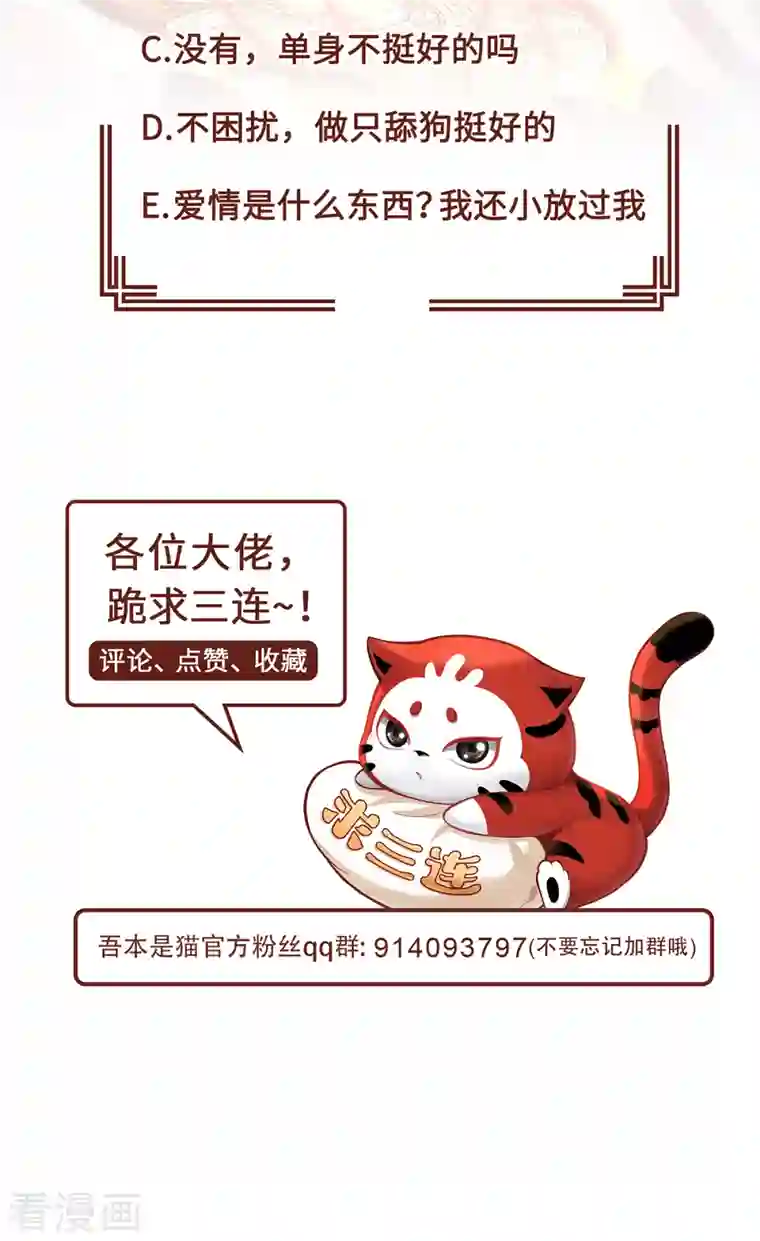 吾本是猫第11话 新的危机