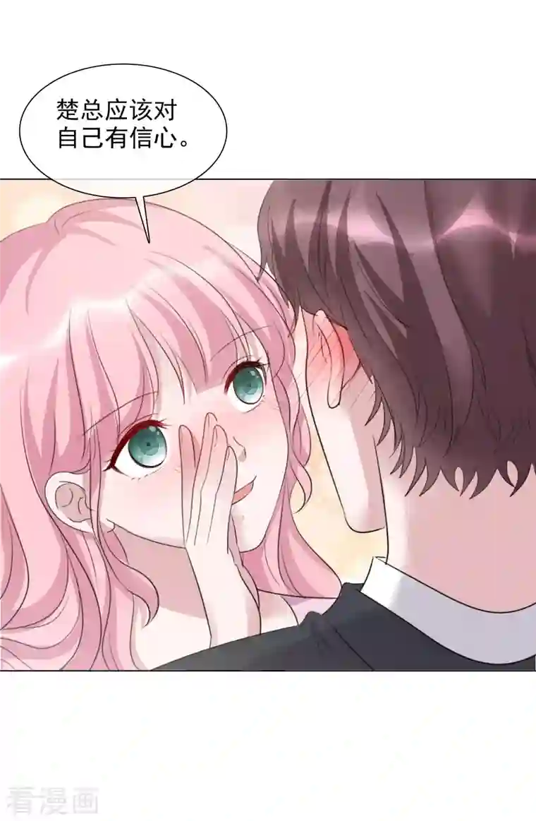 重生后靠脸混娱乐圈第126-127话 把楚墨叫来